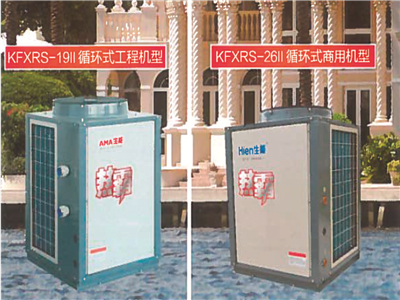 空氣熱源泵、熱水機(jī)